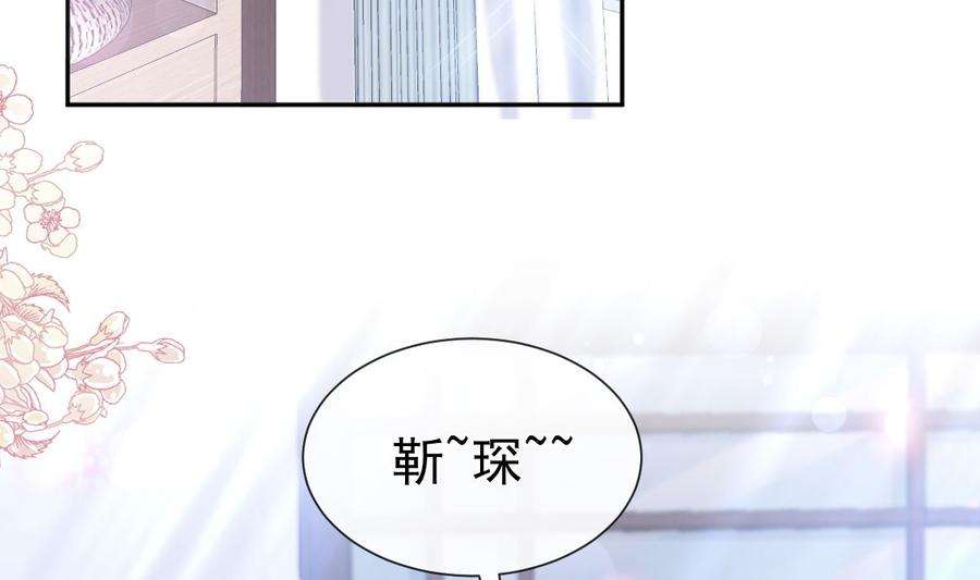 霸道总裁轻点爱245话 诱惑大法