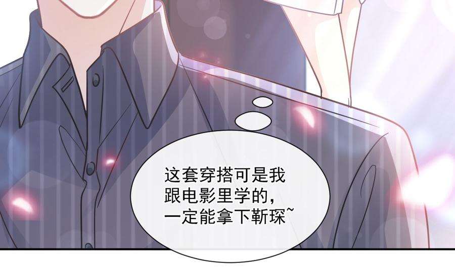 霸道总裁轻点爱245话 诱惑大法
