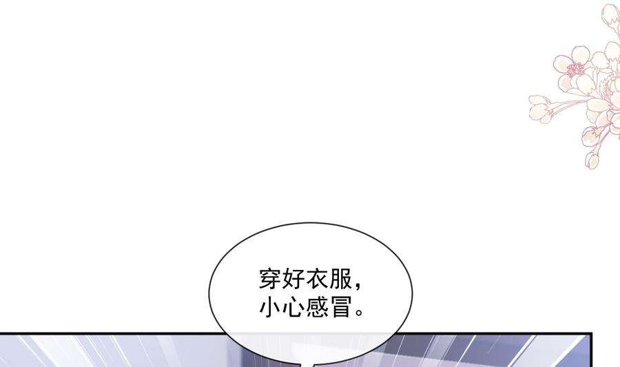 霸道总裁轻点爱245话 诱惑大法
