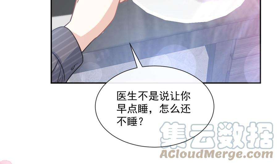 霸道总裁轻点爱245话 诱惑大法