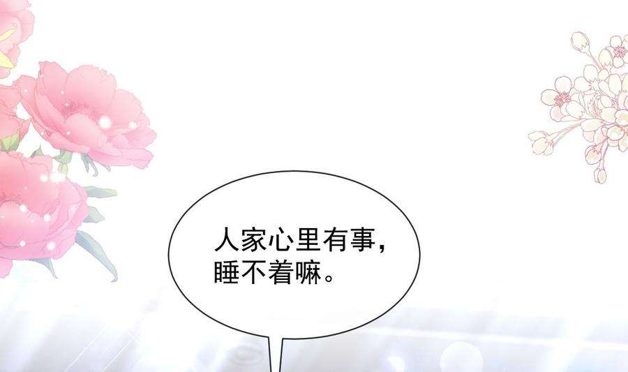 霸道总裁轻点爱245话 诱惑大法