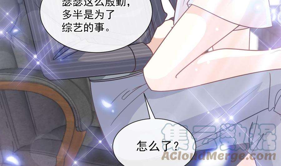 霸道总裁轻点爱245话 诱惑大法