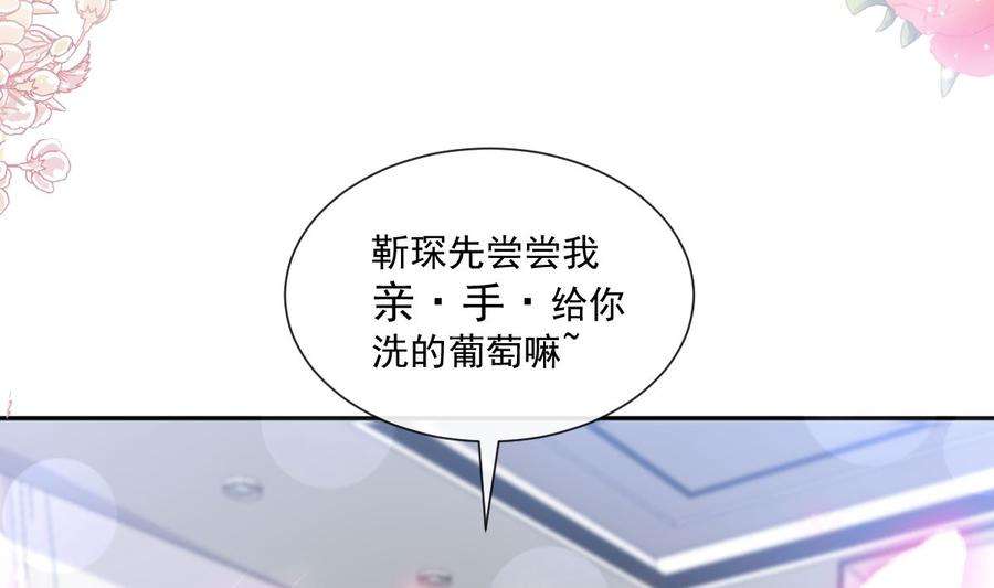霸道总裁轻点爱245话 诱惑大法
