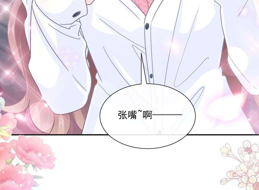 霸道总裁轻点爱245话 诱惑大法