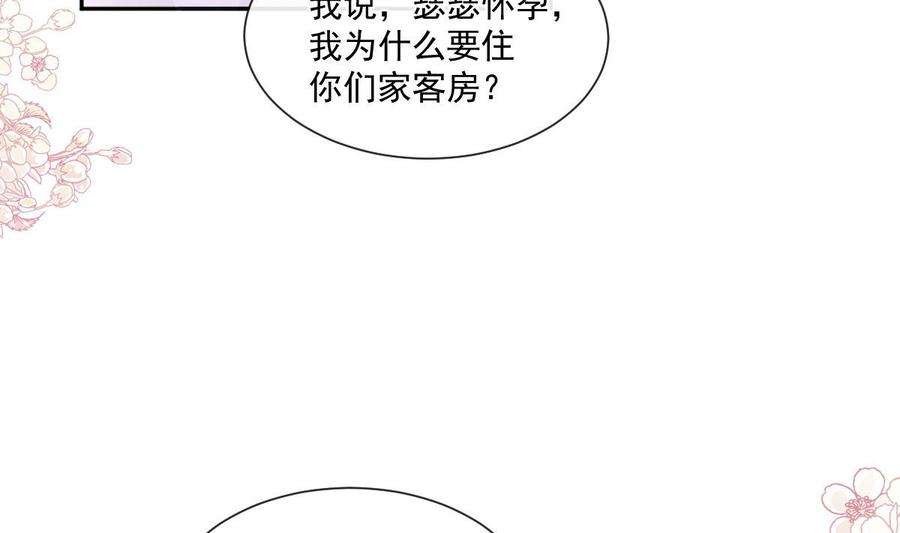 霸道总裁轻点爱245话 诱惑大法