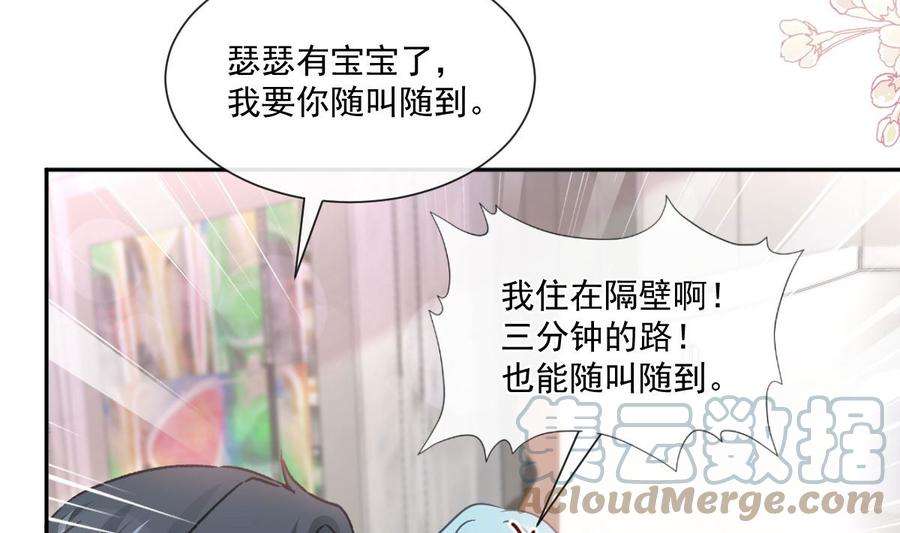 霸道总裁轻点爱245话 诱惑大法