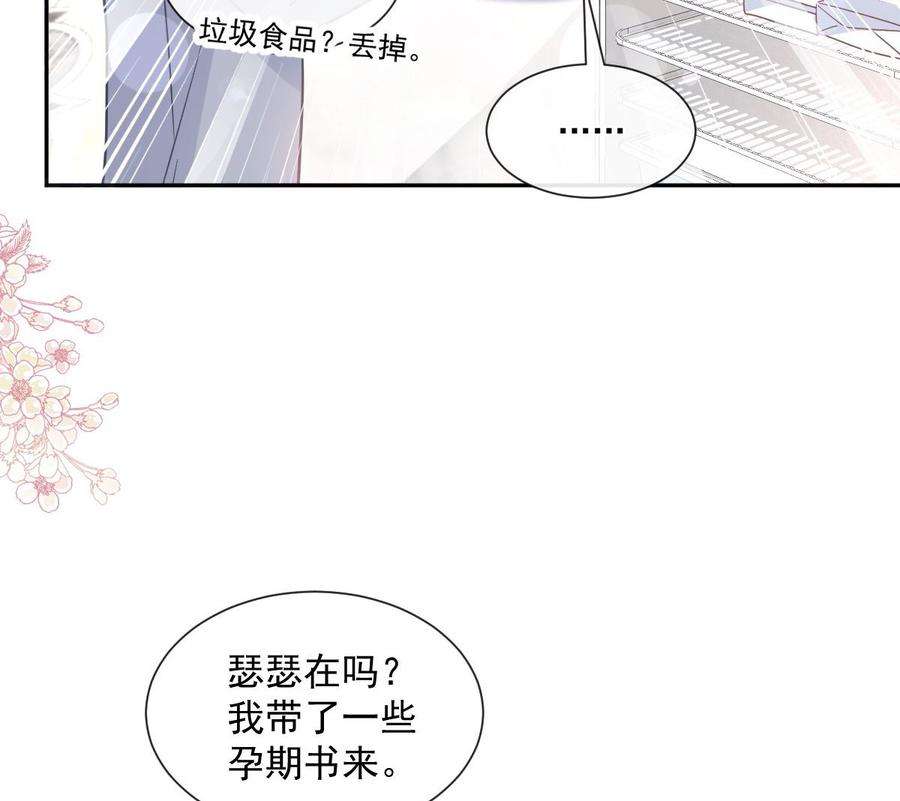 霸道总裁轻点爱245话 诱惑大法