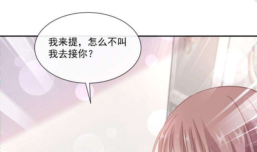 霸道总裁轻点爱245话 诱惑大法
