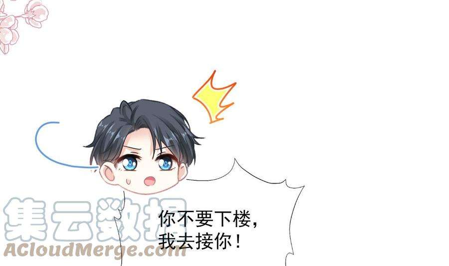 霸道总裁轻点爱245话 诱惑大法