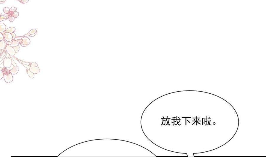 霸道总裁轻点爱245话 诱惑大法