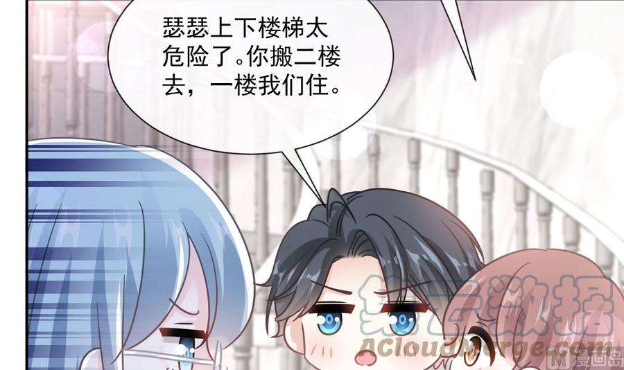 霸道总裁轻点爱245话 诱惑大法