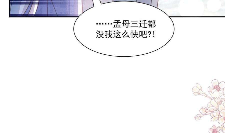 霸道总裁轻点爱245话 诱惑大法