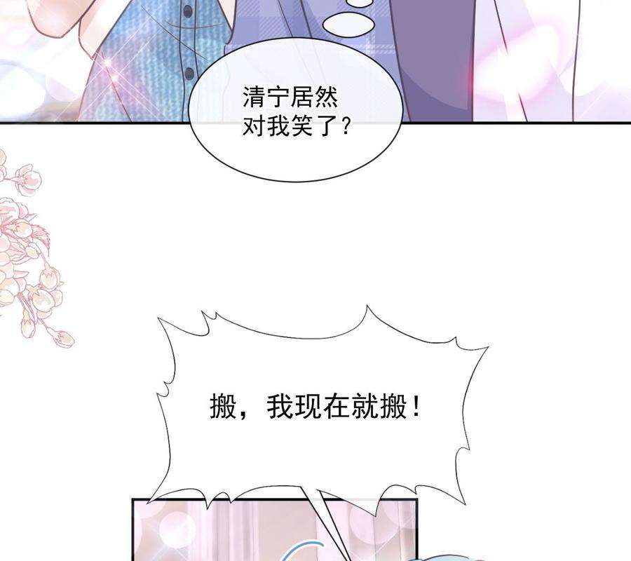 霸道总裁轻点爱245话 诱惑大法