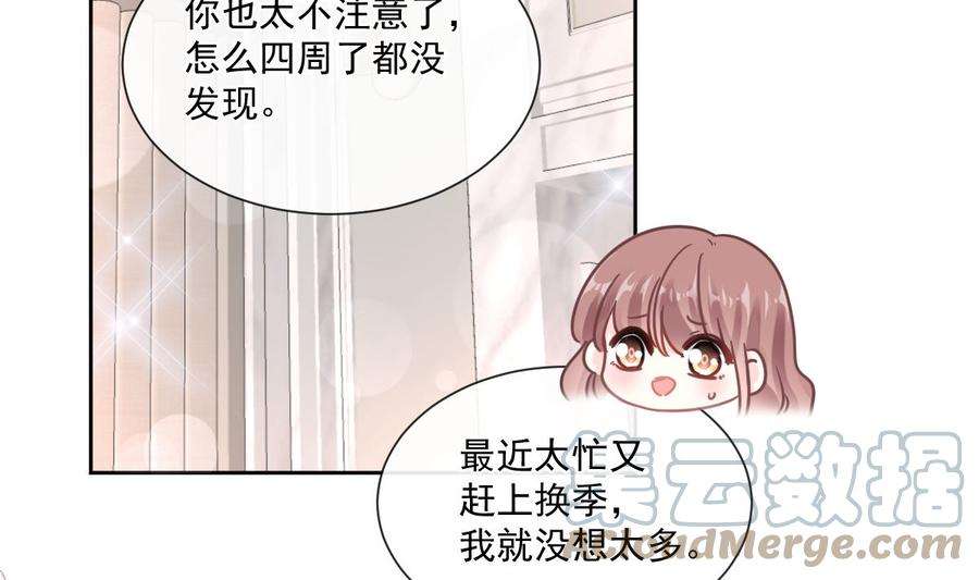 霸道总裁轻点爱245话 诱惑大法
