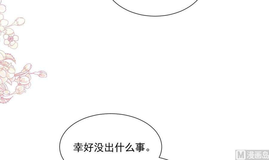 霸道总裁轻点爱245话 诱惑大法