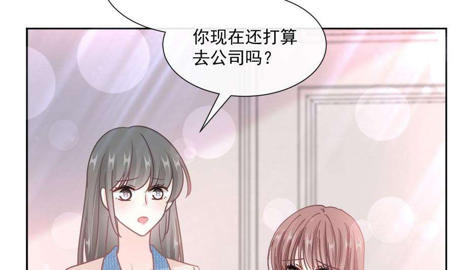 霸道总裁轻点爱245话 诱惑大法
