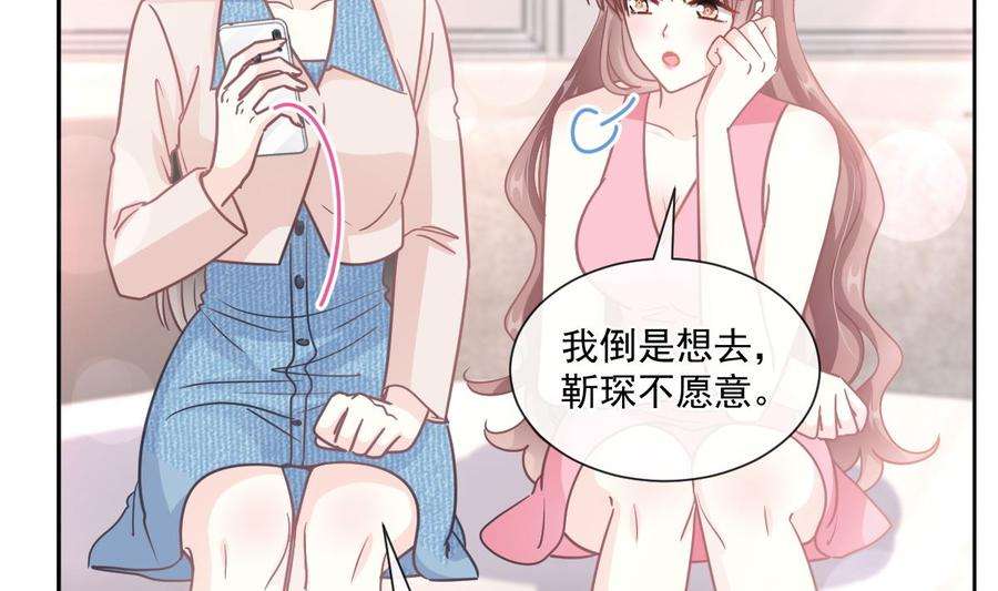 霸道总裁轻点爱245话 诱惑大法