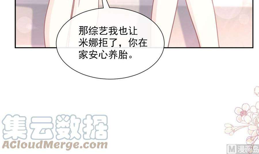 霸道总裁轻点爱245话 诱惑大法