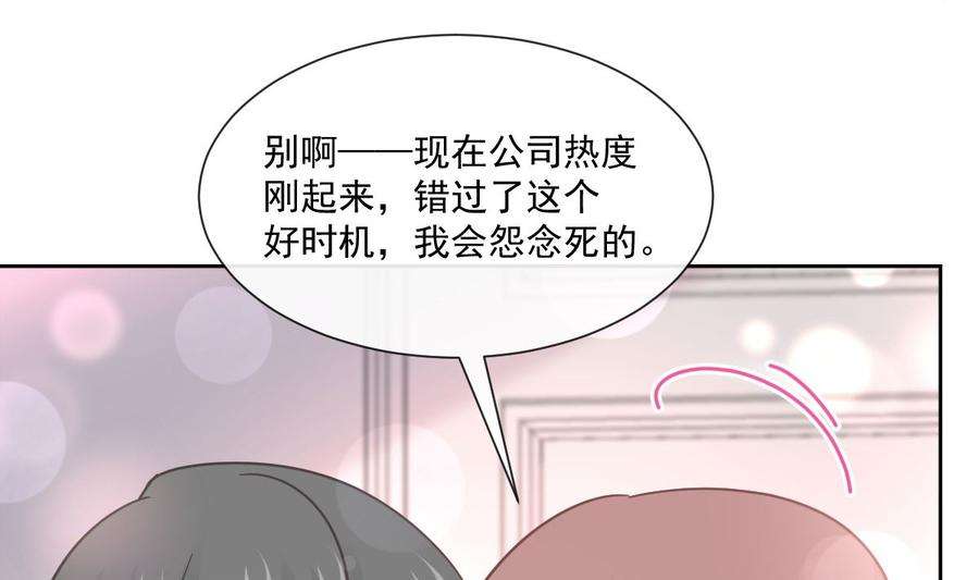 霸道总裁轻点爱245话 诱惑大法