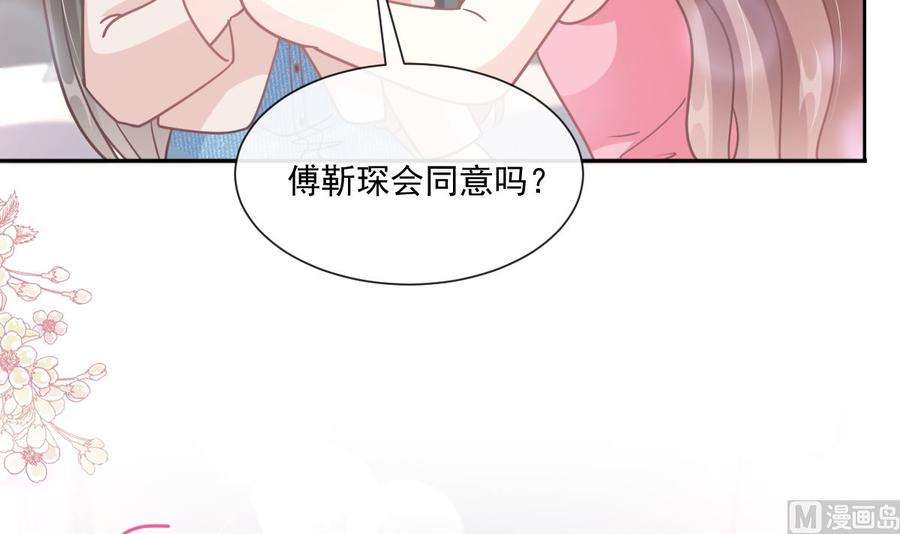 霸道总裁轻点爱245话 诱惑大法