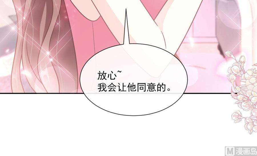 霸道总裁轻点爱245话 诱惑大法