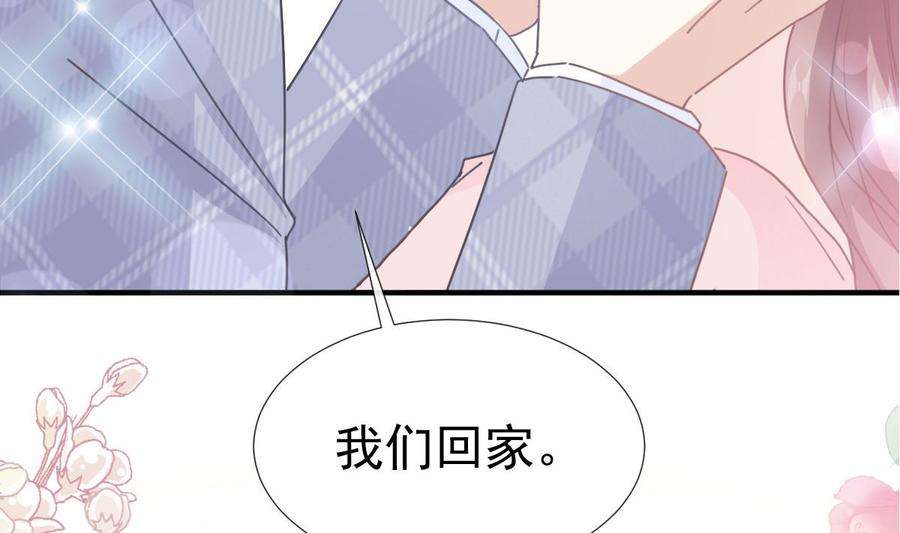 霸道总裁轻点爱245话 诱惑大法