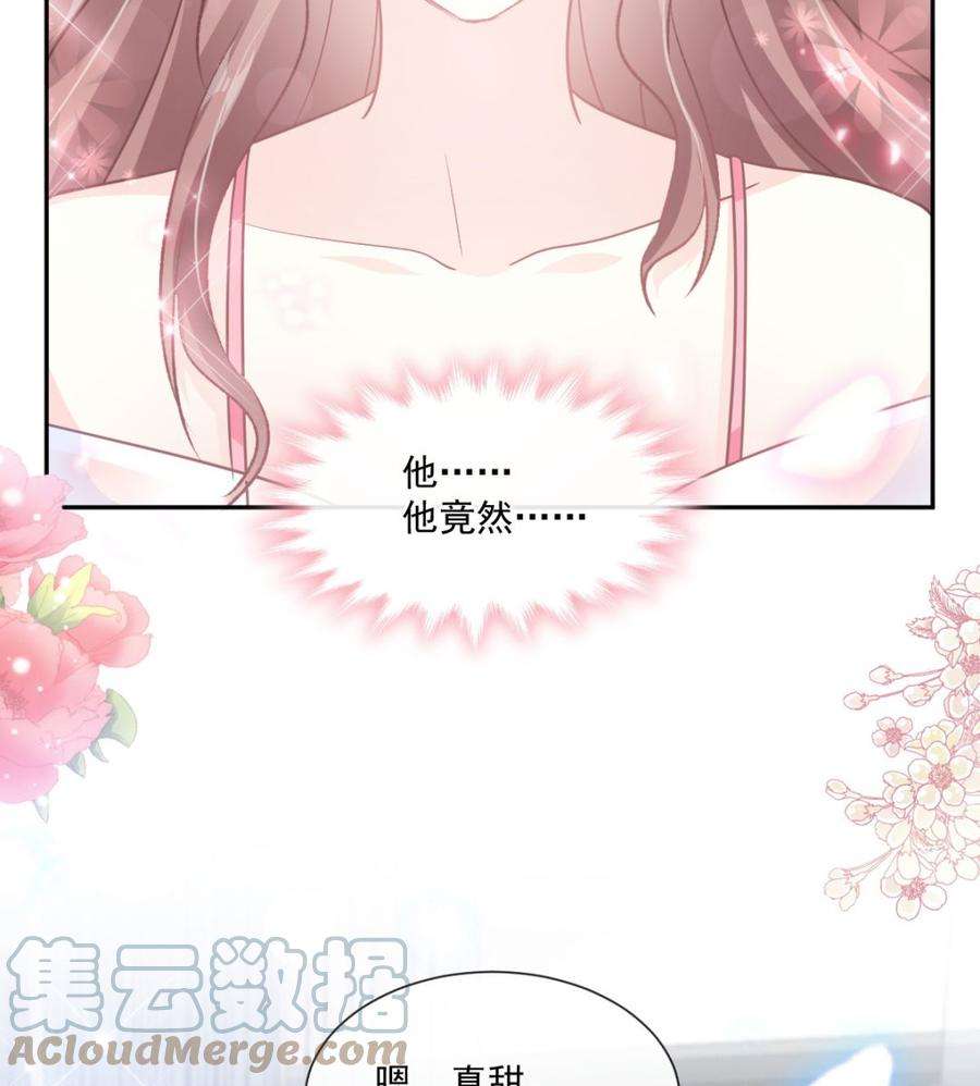 霸道总裁轻点爱245话 诱惑大法