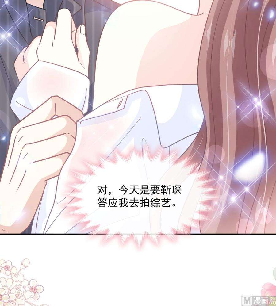 霸道总裁轻点爱245话 诱惑大法