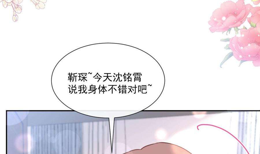 霸道总裁轻点爱245话 诱惑大法