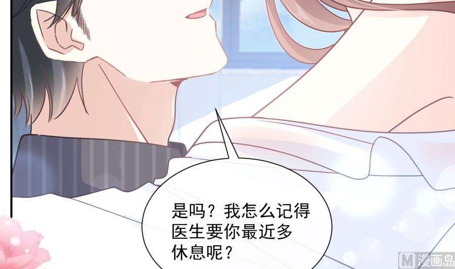 霸道总裁轻点爱245话 诱惑大法