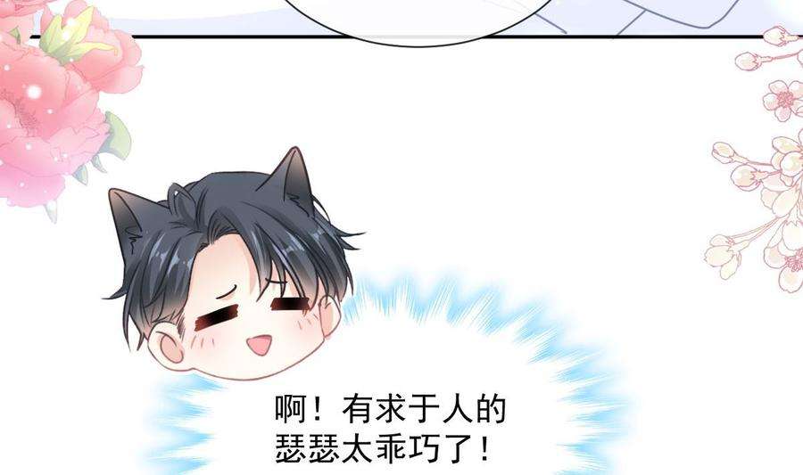 霸道总裁轻点爱245话 诱惑大法
