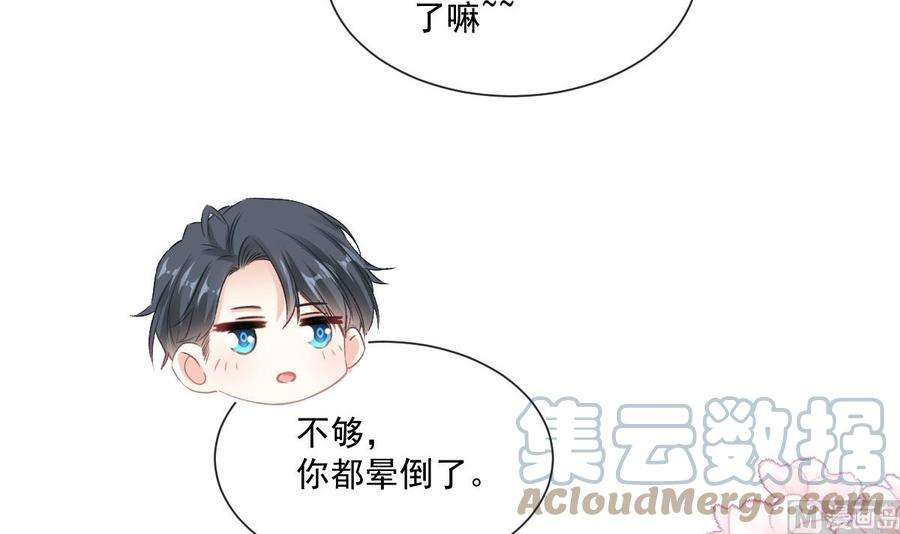 霸道总裁轻点爱245话 诱惑大法