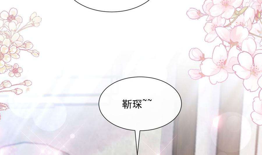 霸道总裁轻点爱245话 诱惑大法