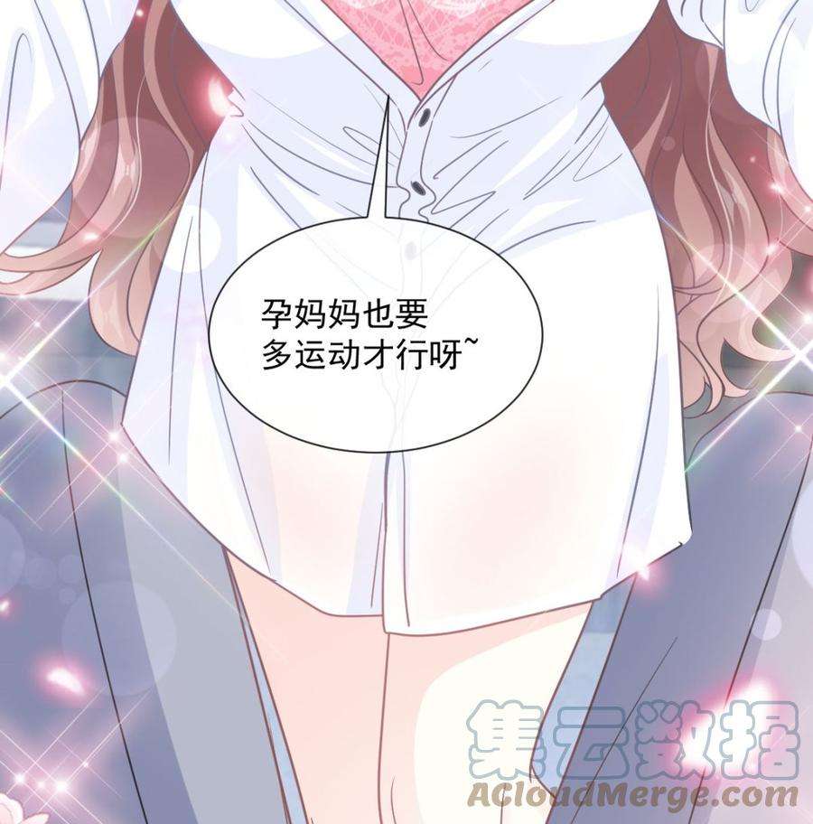 霸道总裁轻点爱245话 诱惑大法