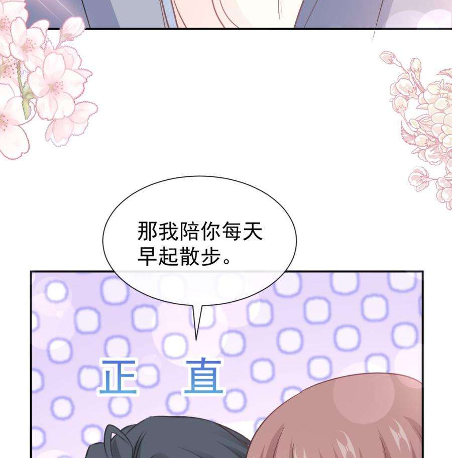 霸道总裁轻点爱245话 诱惑大法