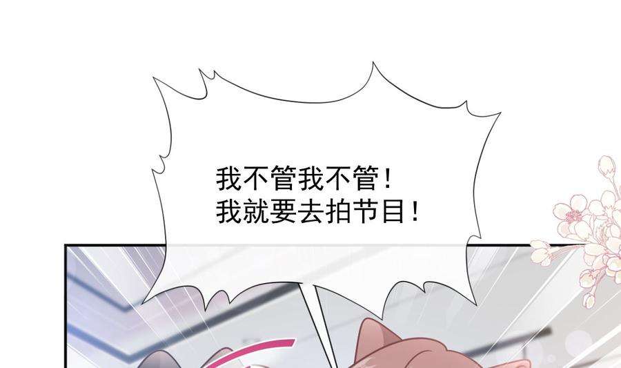 霸道总裁轻点爱245话 诱惑大法