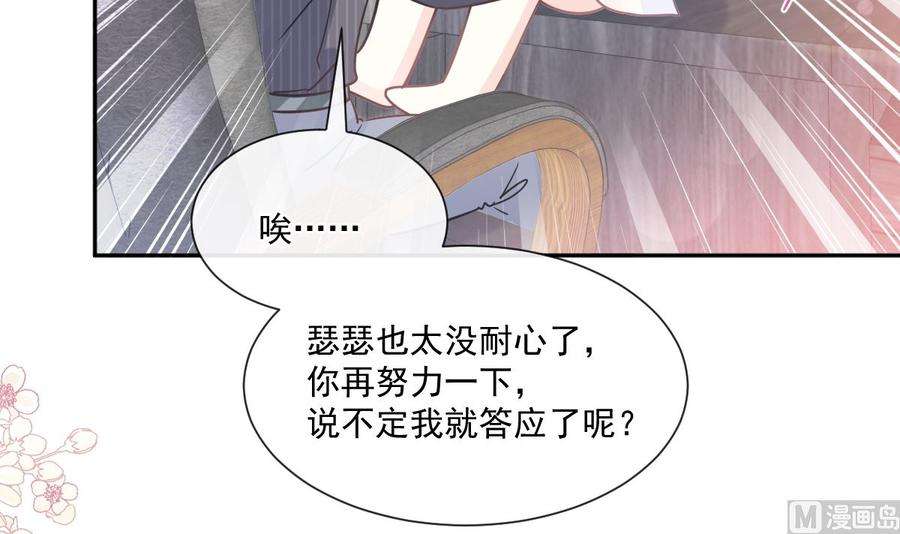 霸道总裁轻点爱245话 诱惑大法