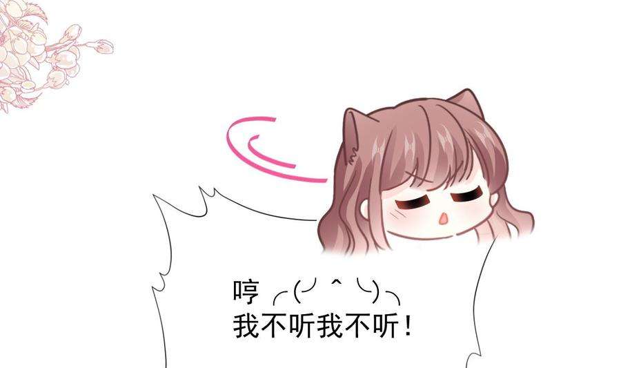 霸道总裁轻点爱245话 诱惑大法