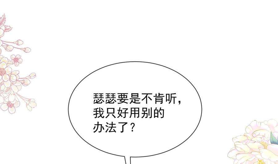 霸道总裁轻点爱245话 诱惑大法