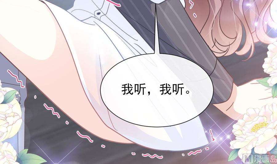 霸道总裁轻点爱245话 诱惑大法