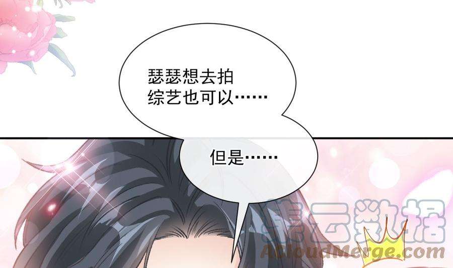 霸道总裁轻点爱245话 诱惑大法