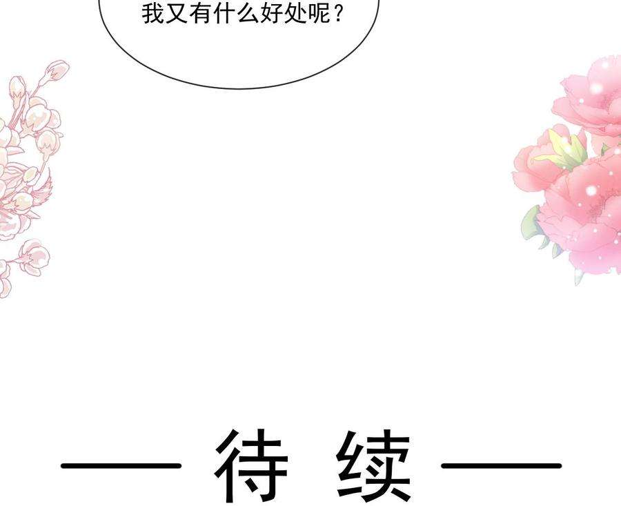 霸道总裁轻点爱245话 诱惑大法