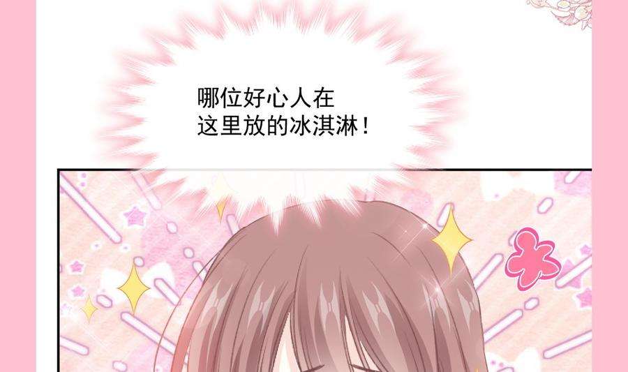 霸道总裁轻点爱245话 诱惑大法