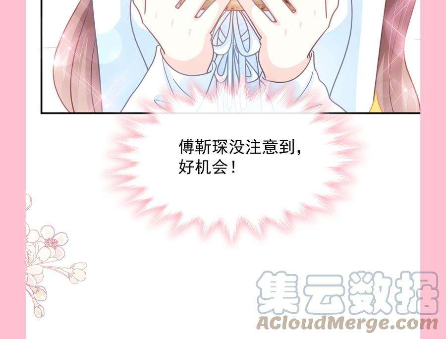 霸道总裁轻点爱245话 诱惑大法