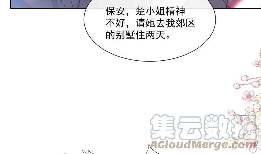 霸道总裁轻点爱246话 不许伤害他