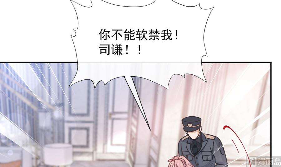 霸道总裁轻点爱246话 不许伤害他