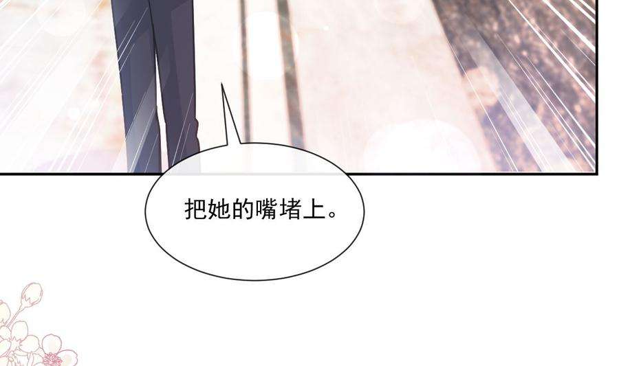 霸道总裁轻点爱246话 不许伤害他