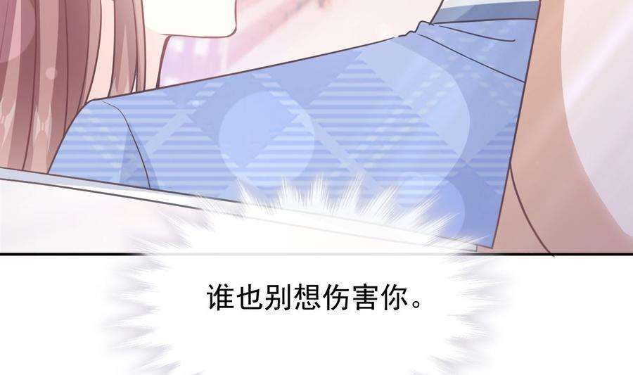 霸道总裁轻点爱246话 不许伤害他