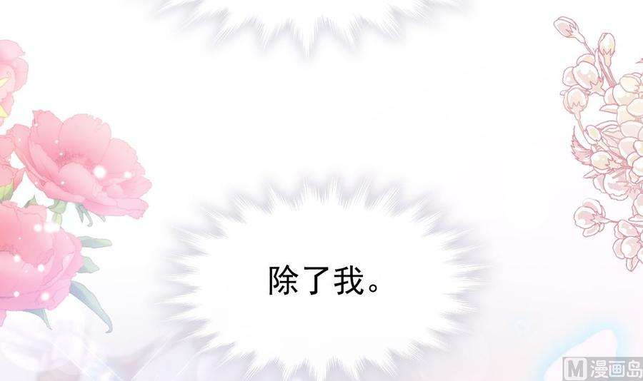 霸道总裁轻点爱246话 不许伤害他