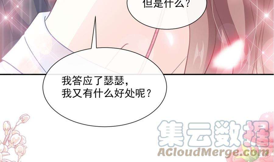 霸道总裁轻点爱246话 不许伤害他